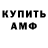 Экстази mix Crimson Fiend