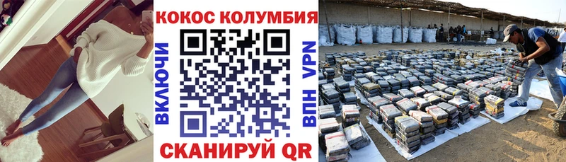 Кокаин FishScale  Купить закладки  Протвино 