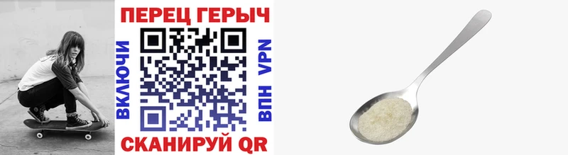 Героин белый  Купить  Протвино 