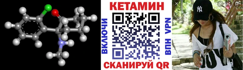 Купить закладки  Протвино  КЕТАМИН VHQ 