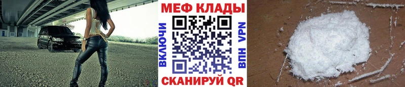 Купить закладки  Протвино  Мефедрон мяу мяу 