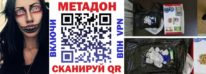 Метадон белоснежный  Купить где  Протвино 